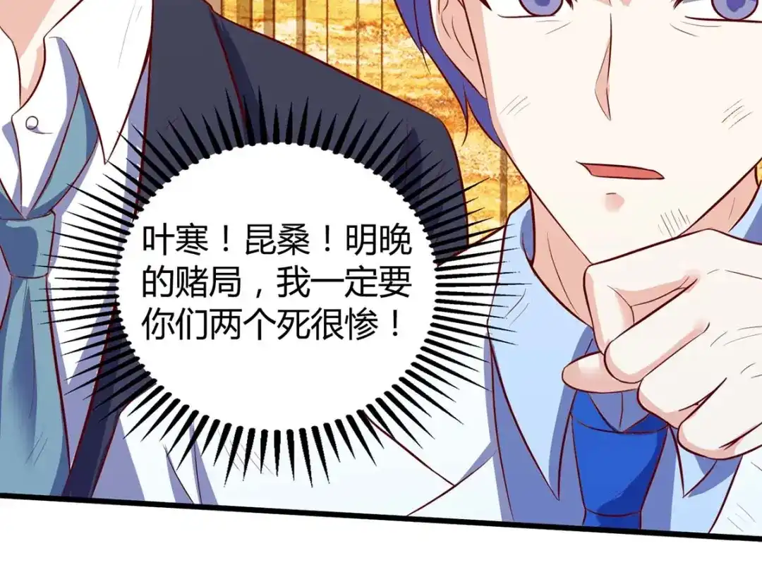 神级透视 第80话 暗度陈仓 第65页