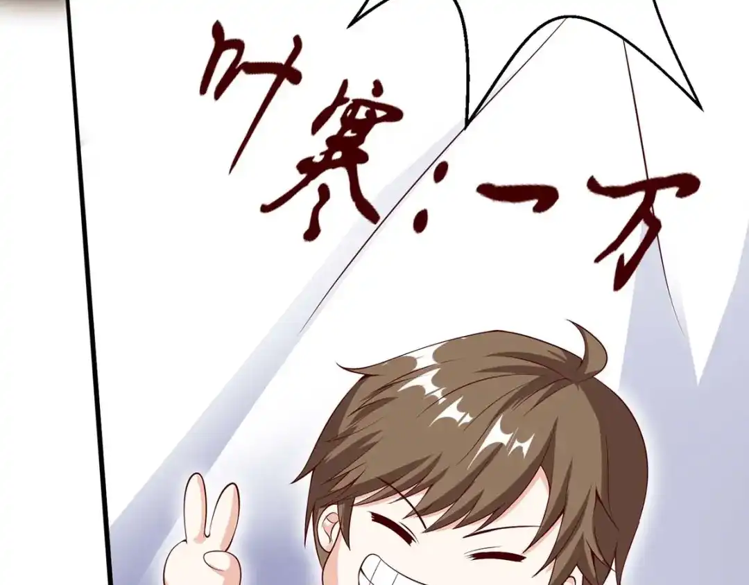 神级透视 第80话 暗度陈仓 第35页