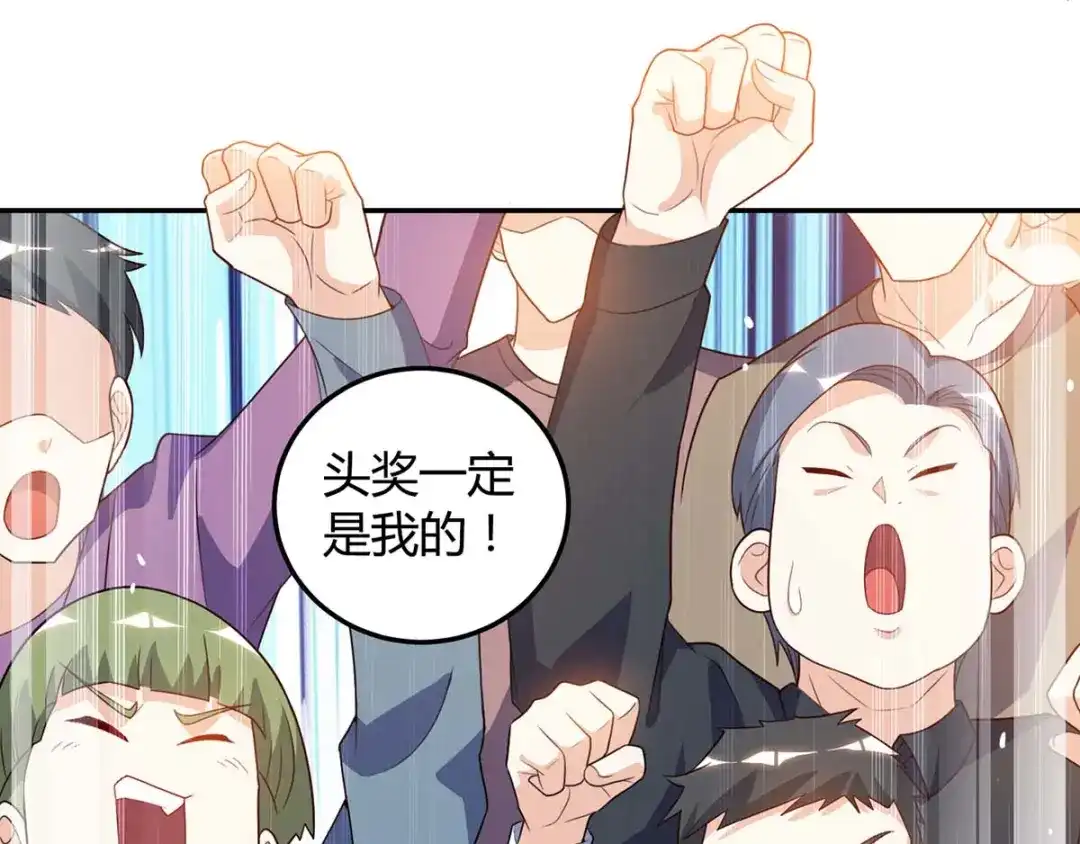 神级透视 第80话 暗度陈仓 第6页