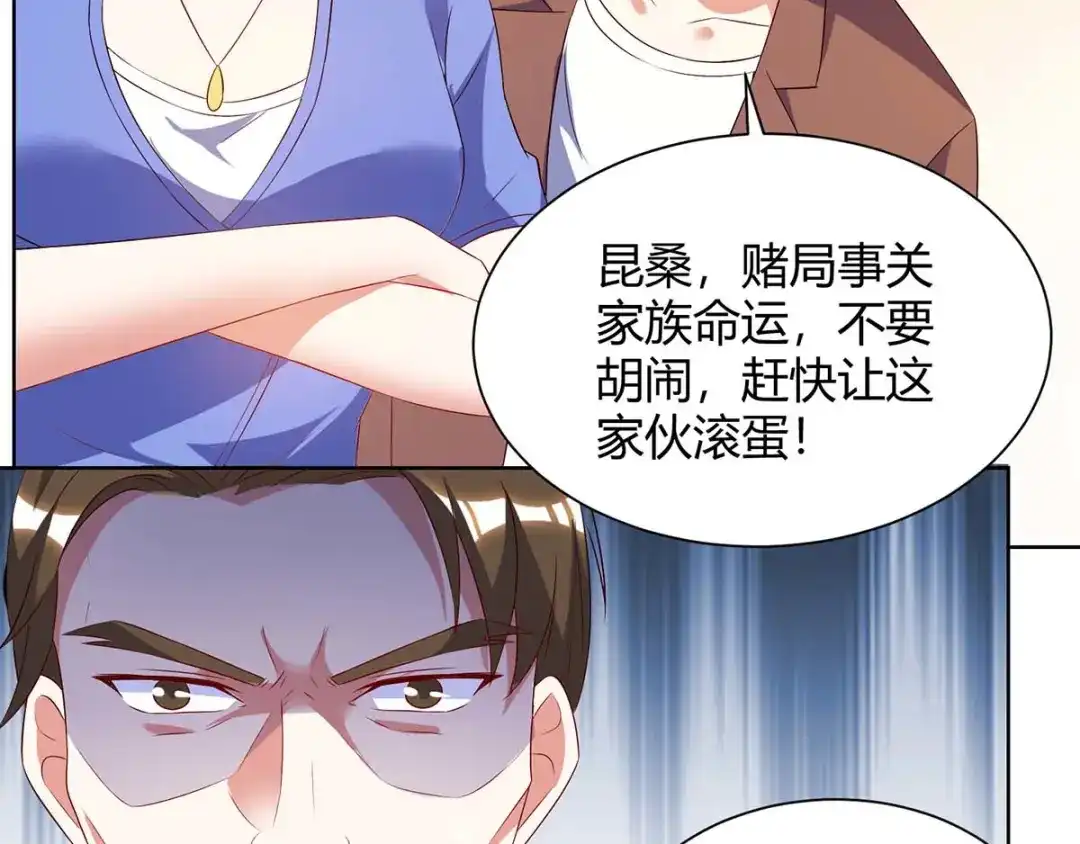 神级透视 第81话 拜托了 第39页