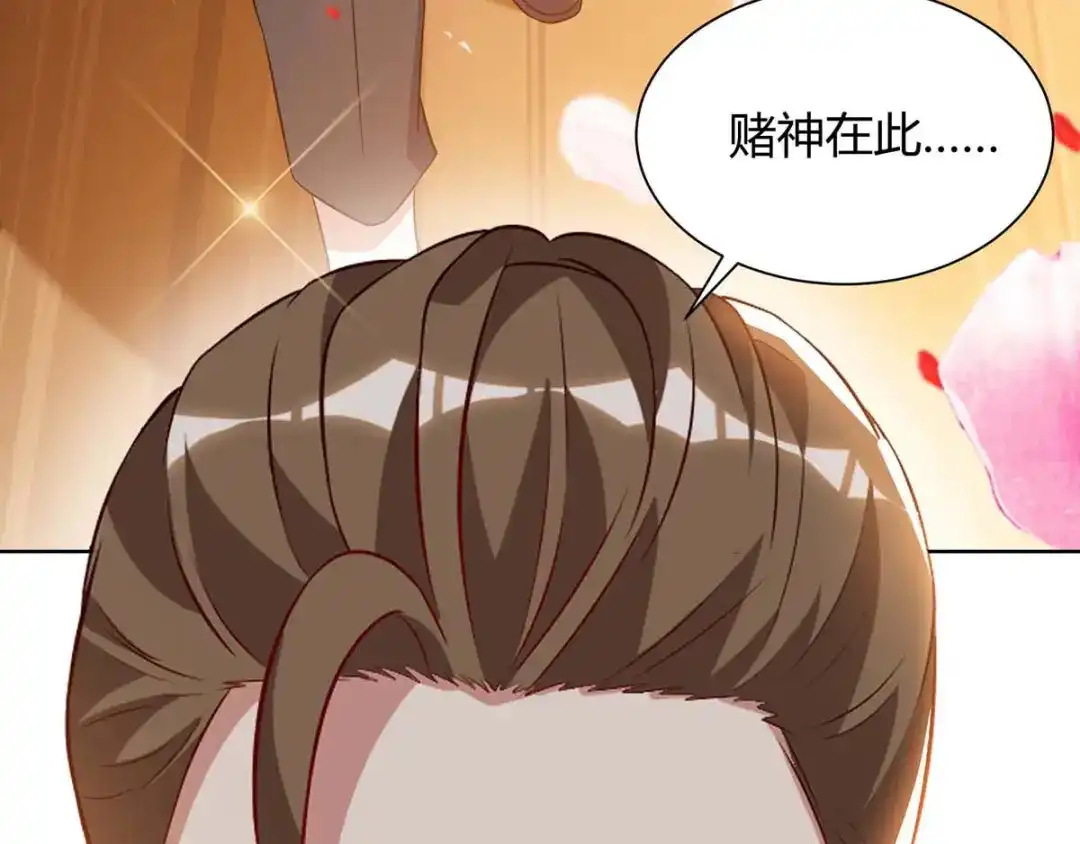 神级透视 第81话 拜托了 第24页