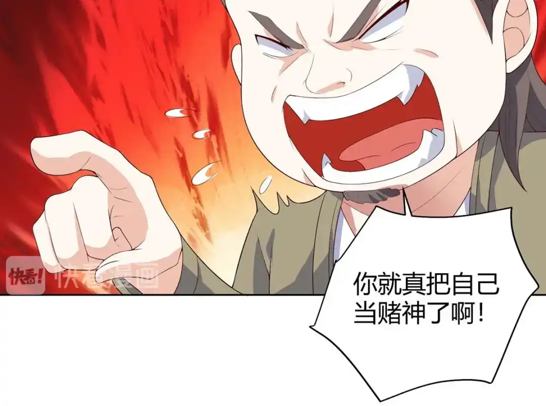 神级透视 第81话 拜托了 第34页