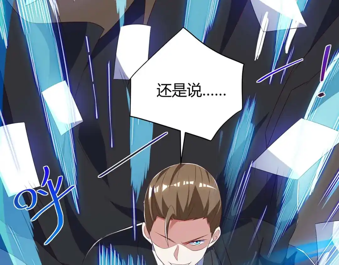 神级透视 第81话 拜托了 第48页