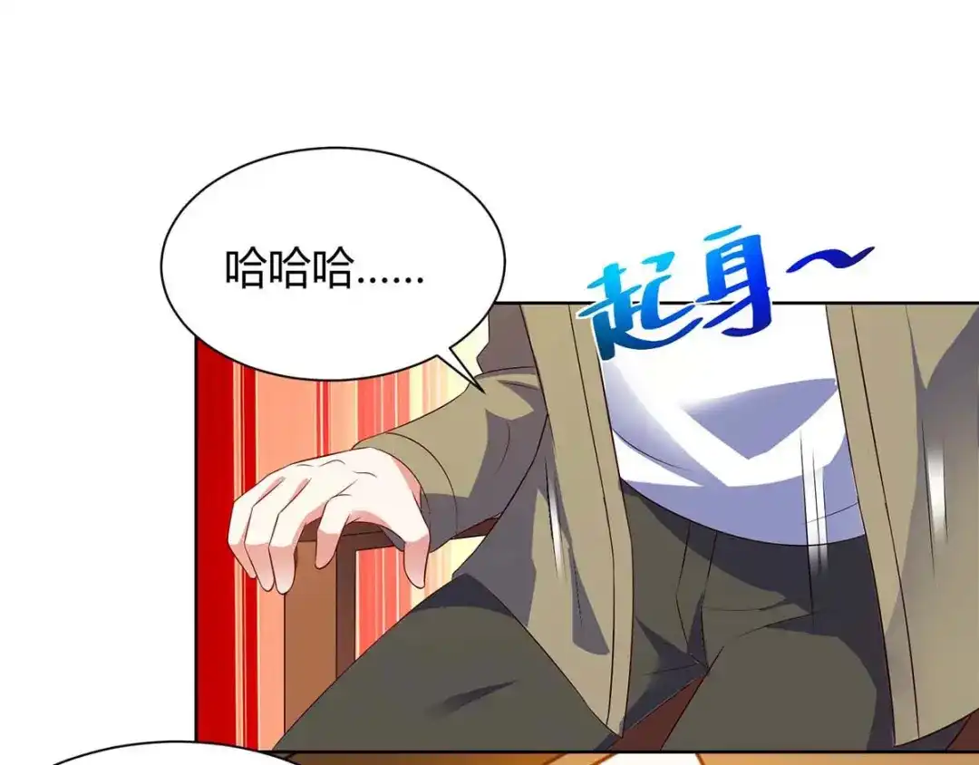 神级透视 第81话 拜托了 第41页