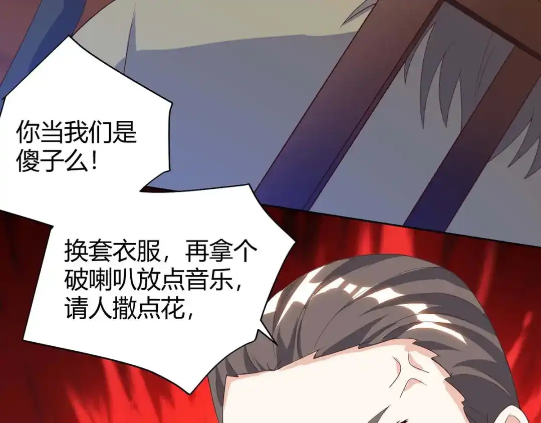 神级透视 第81话 拜托了 第33页