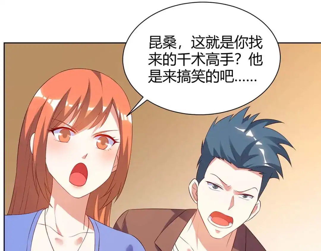 神级透视 第81话 拜托了 第38页