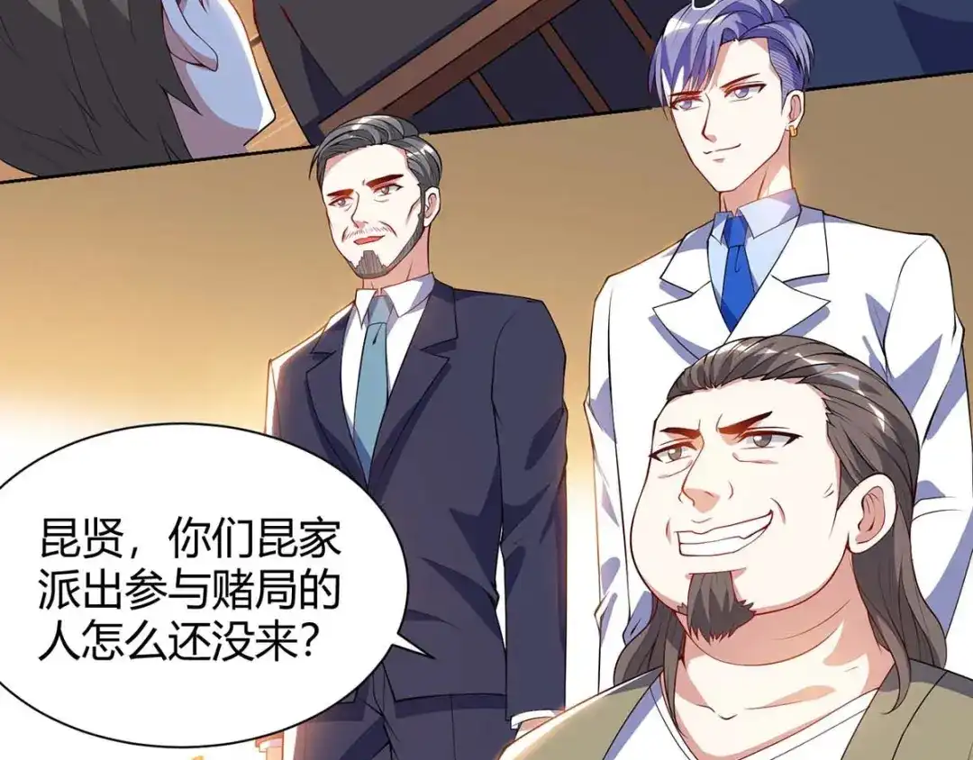 神级透视 第81话 拜托了 第5页