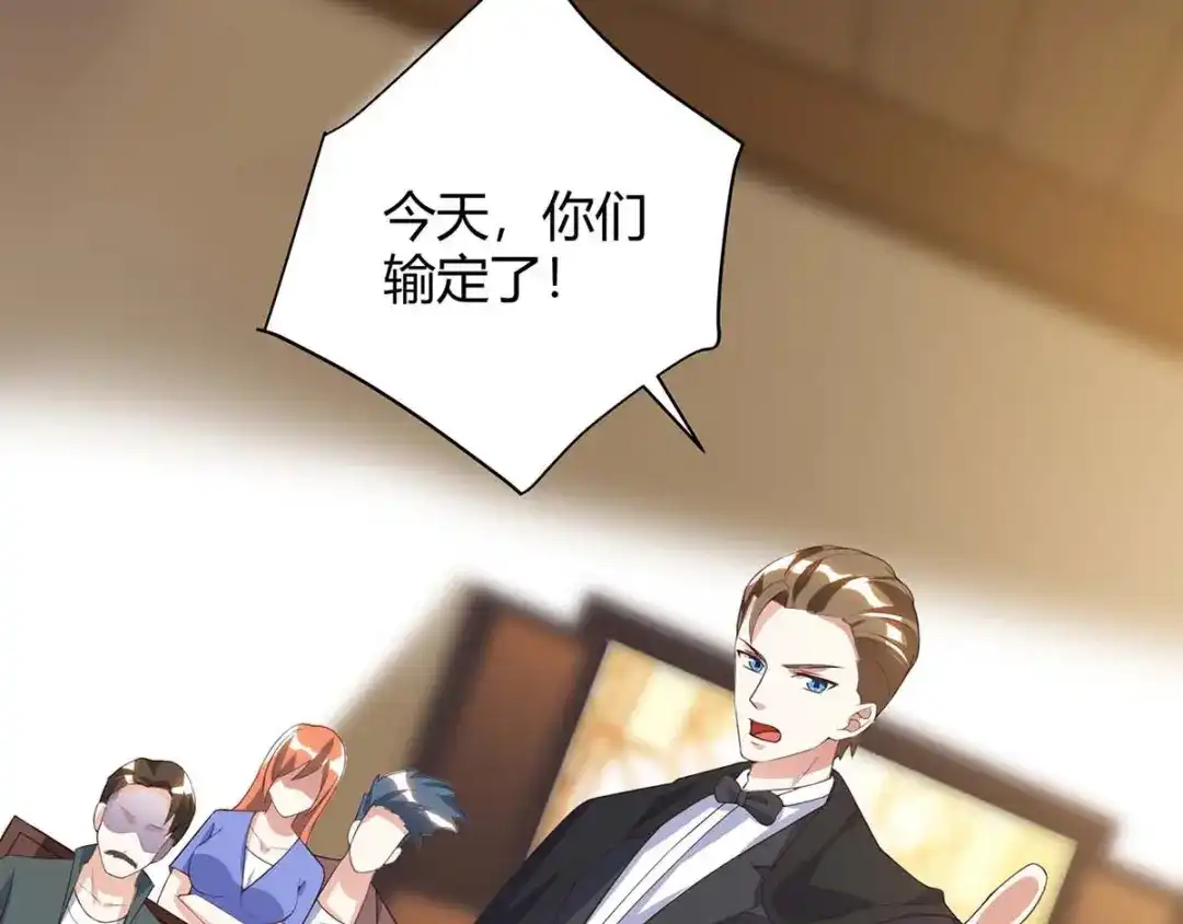 神级透视 第81话 拜托了 第31页