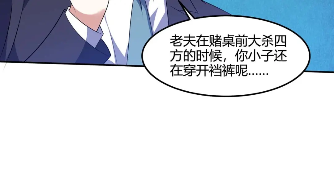 神级透视 第82话 神迹 第7页