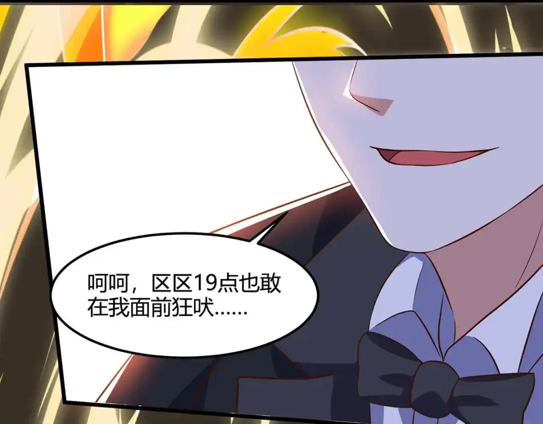 神级透视 第82话 神迹 第55页