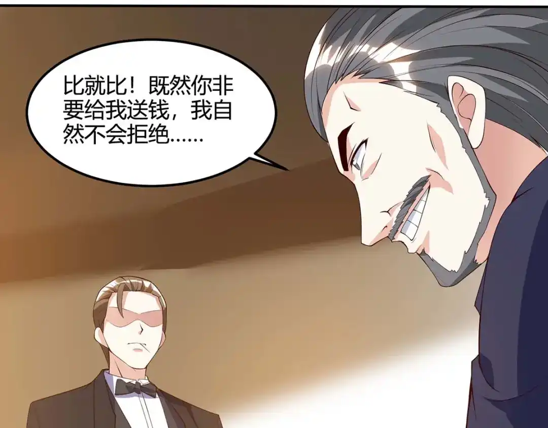 神级透视 第82话 神迹 第16页