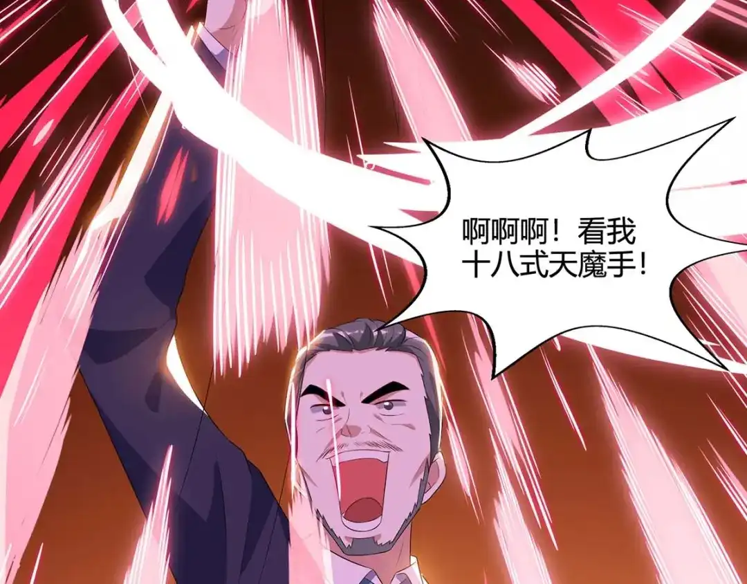 神级透视 第82话 神迹 第22页