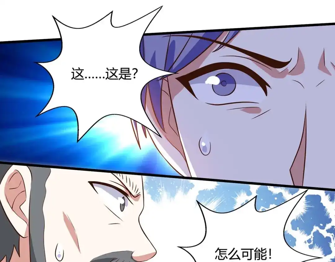 神级透视 第82话 神迹 第61页