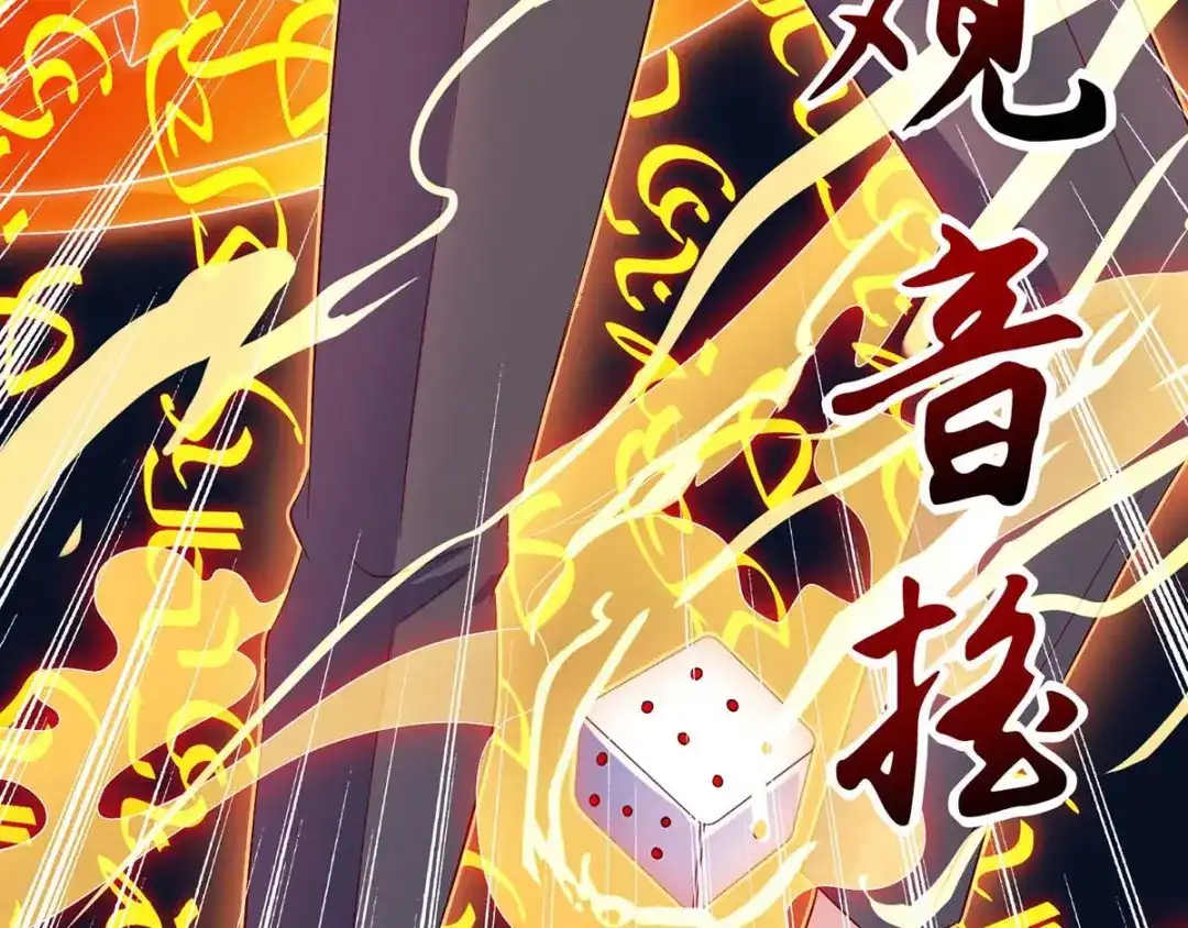 神级透视 第82话 神迹 第37页
