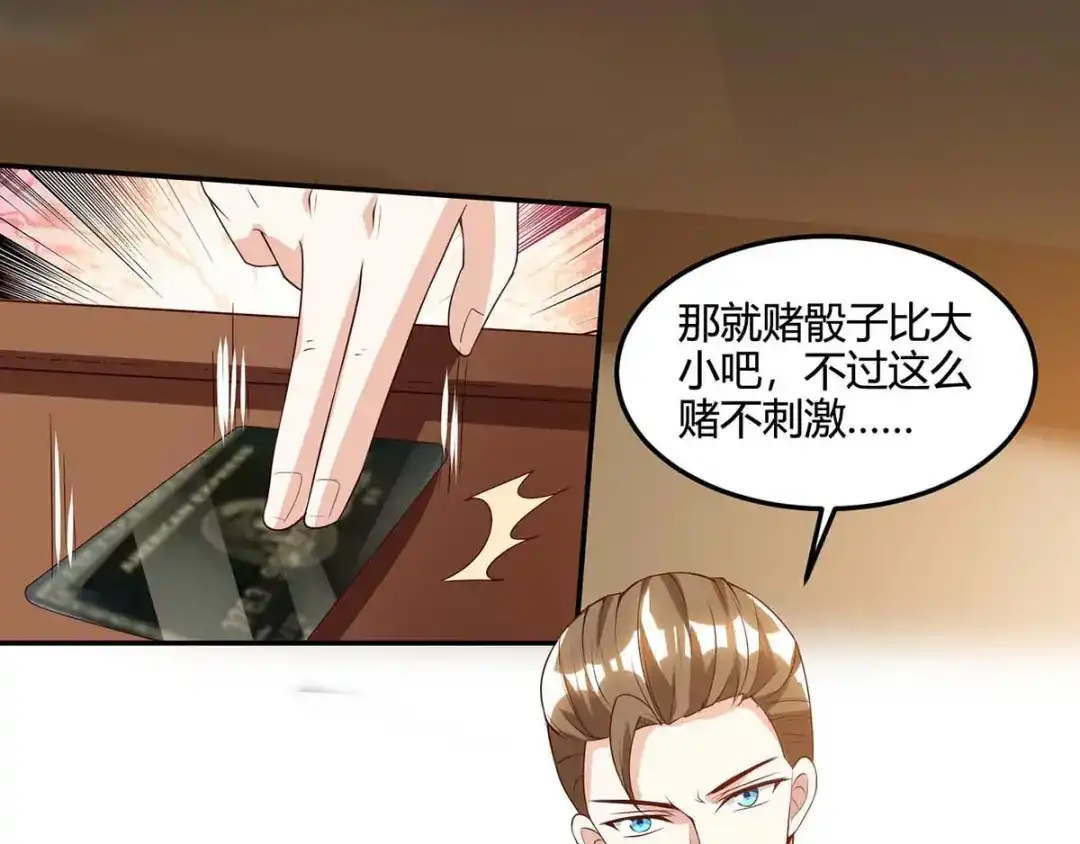 神级透视 第82话 神迹 第11页