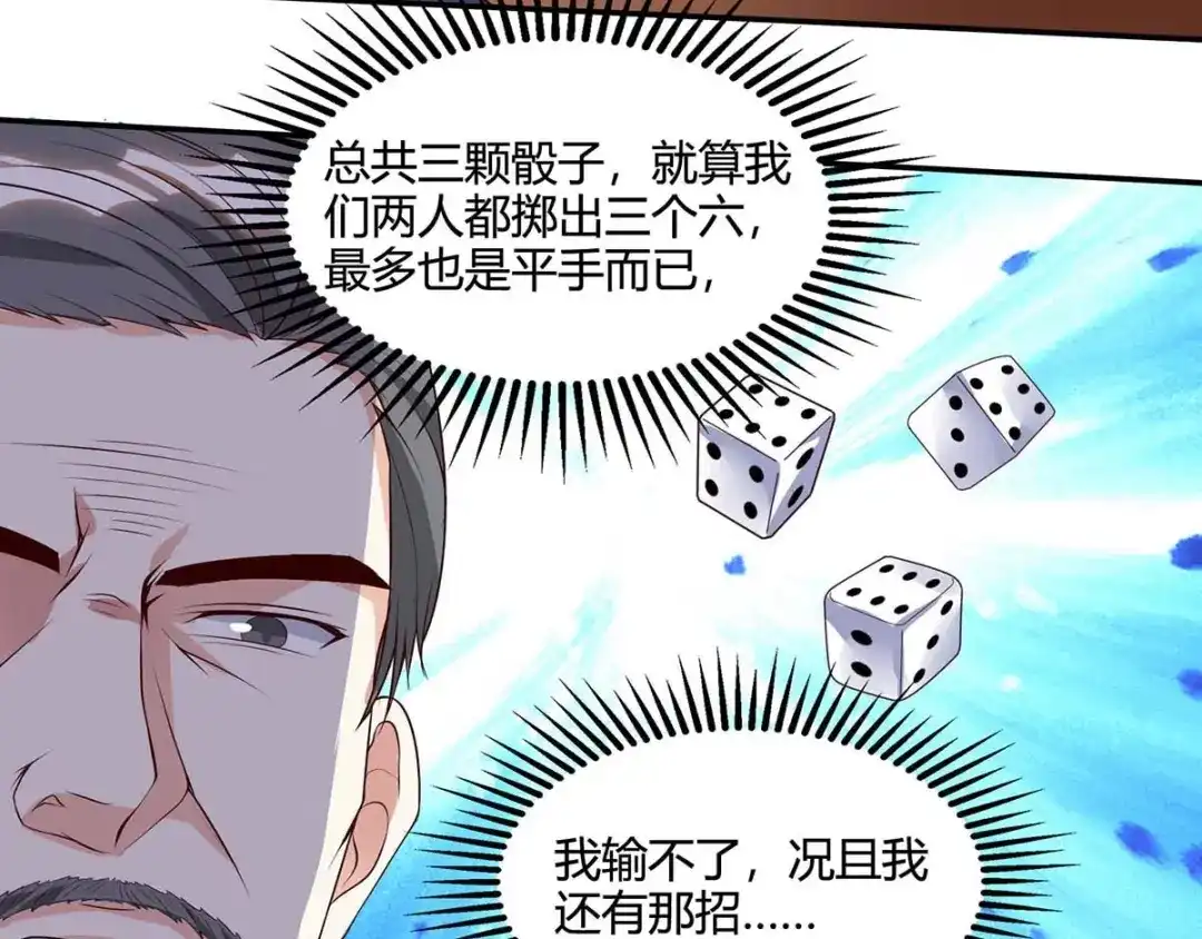 神级透视 第82话 神迹 第14页