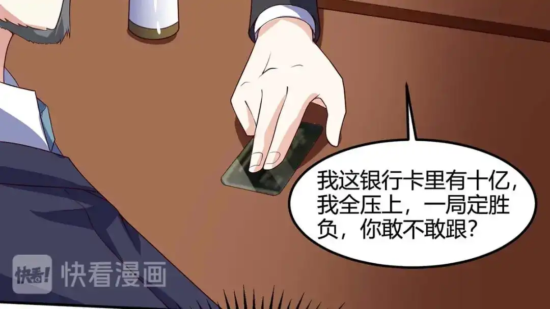 神级透视 第82话 神迹 第13页
