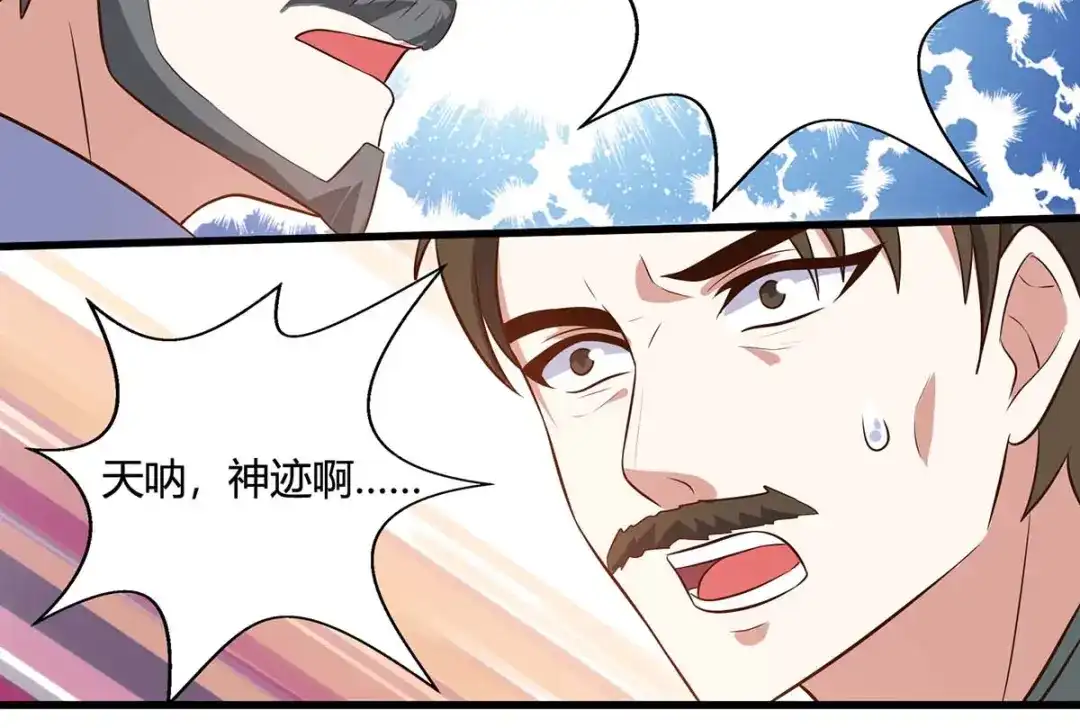 神级透视 第82话 神迹 第62页