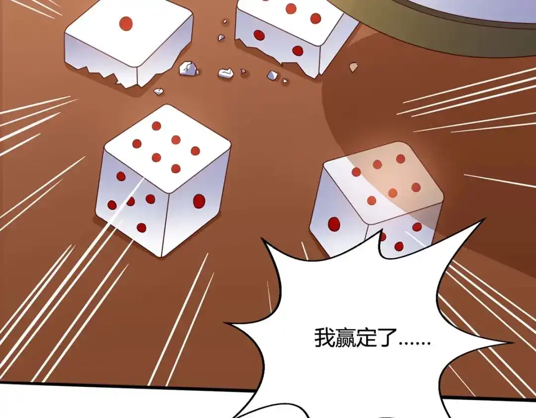神级透视 第82话 神迹 第47页