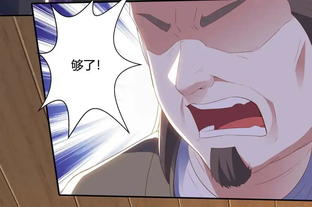 神级透视 第83话 矿脉地图 第23页