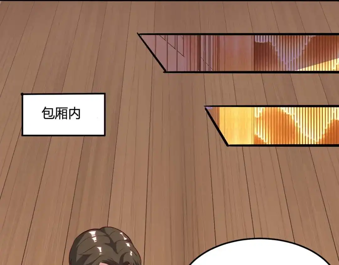 神级透视 第83话 矿脉地图 第38页