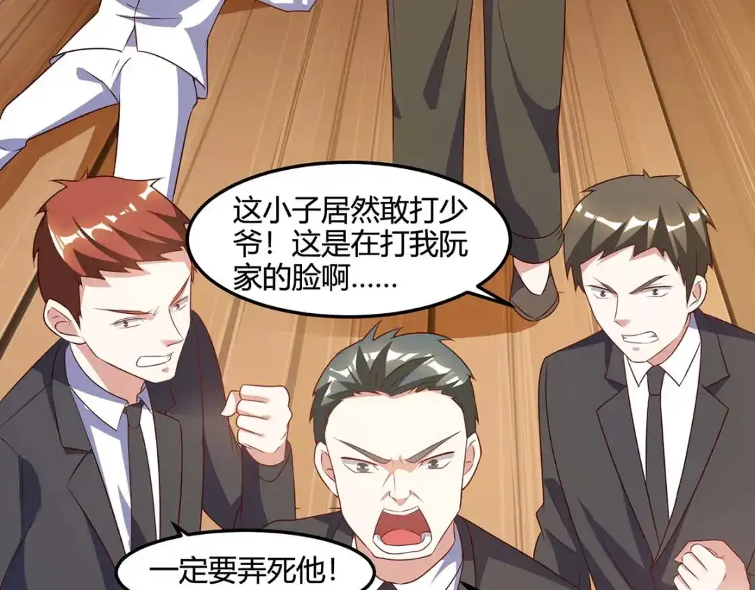 神级透视 第83话 矿脉地图 第19页