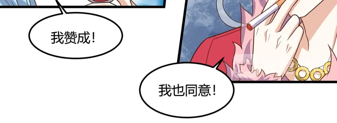 神级透视 第83话 矿脉地图 第73页