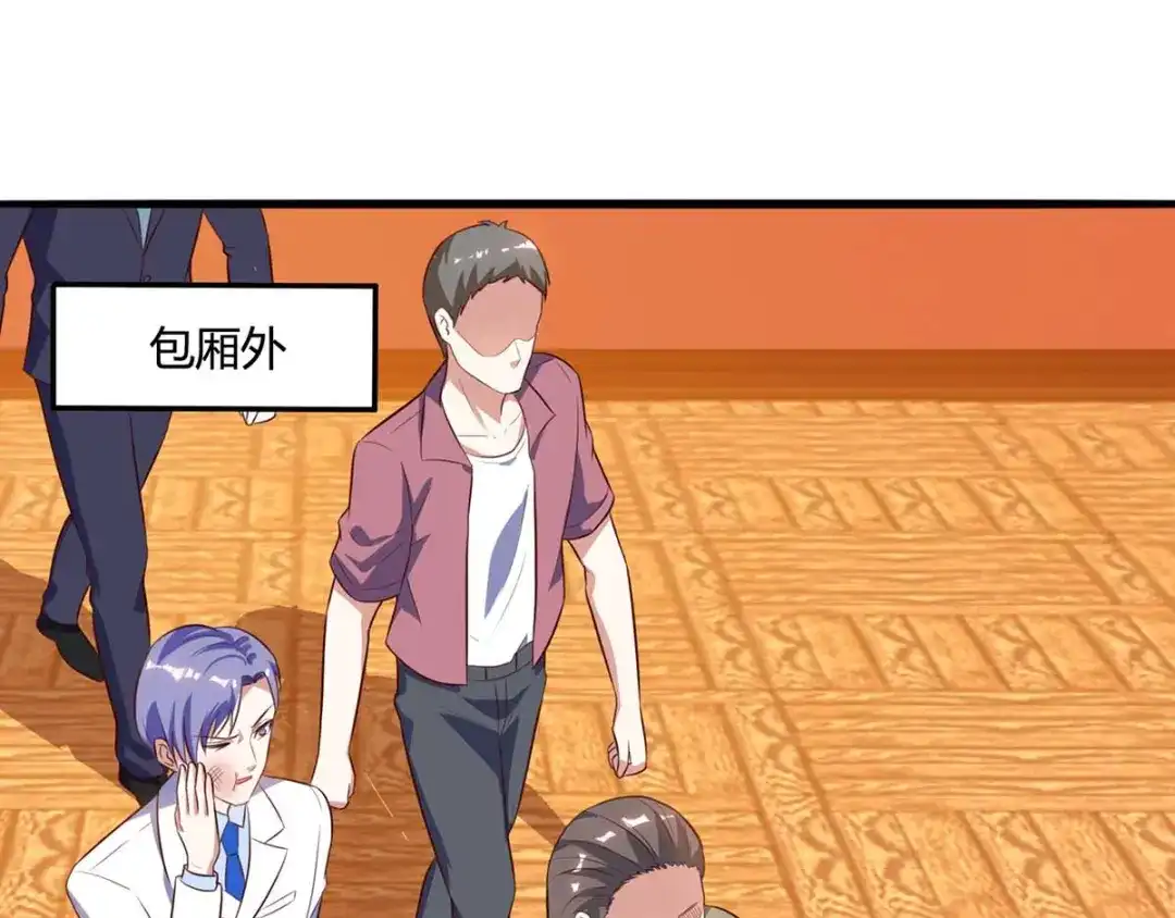 神级透视 第83话 矿脉地图 第31页