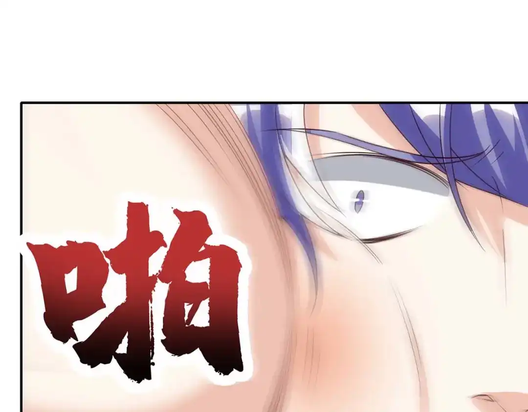 神级透视 第83话 矿脉地图 第12页