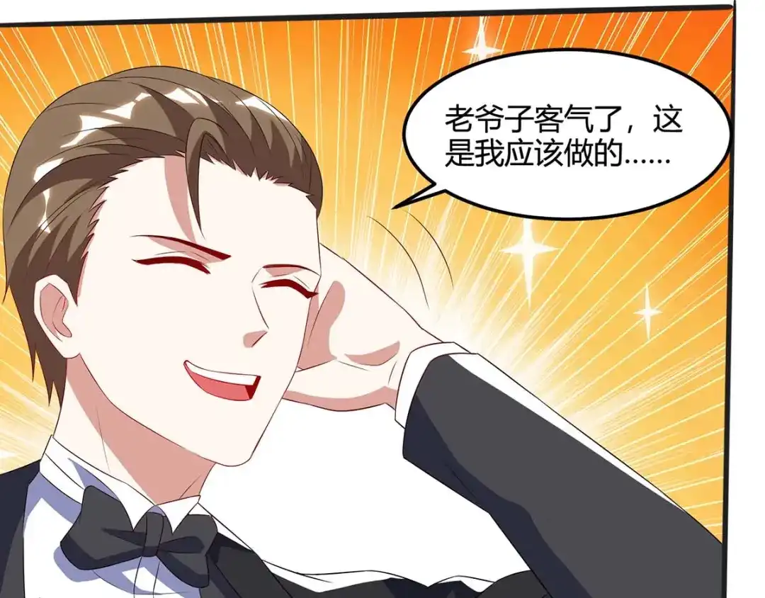 神级透视 第83话 矿脉地图 第45页