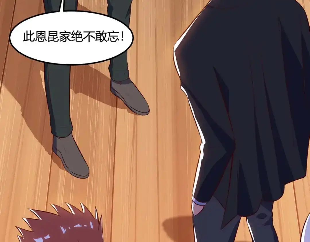 神级透视 第83话 矿脉地图 第40页