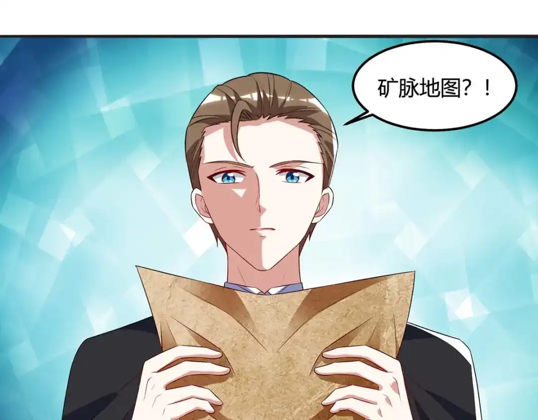 神级透视 第83话 矿脉地图 第49页