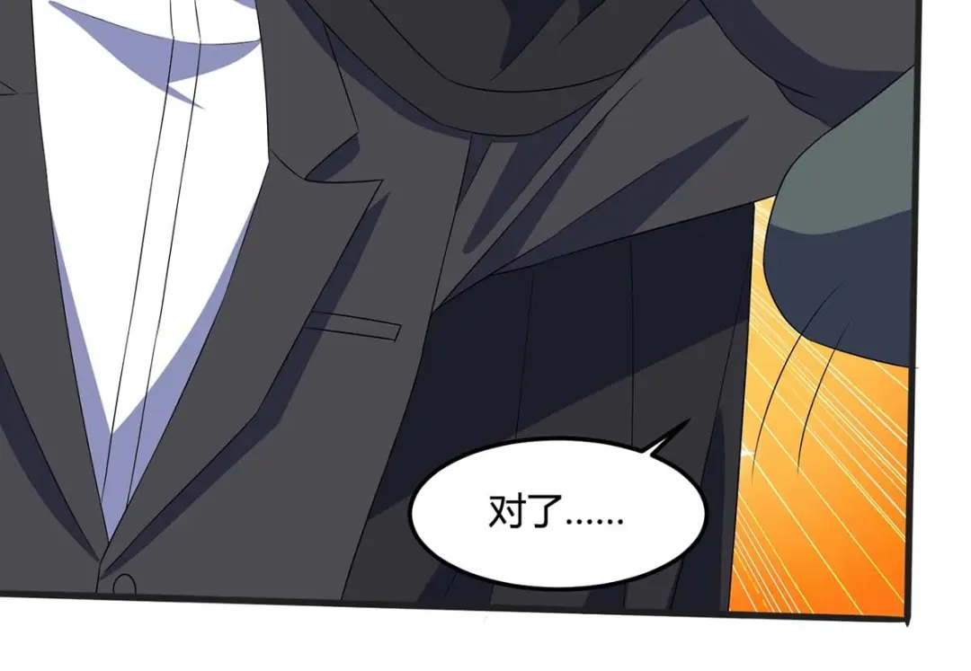 神级透视 第83话 矿脉地图 第46页
