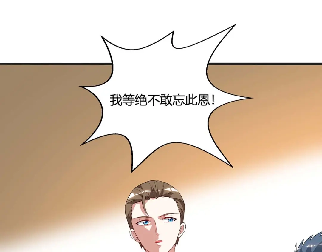 神级透视 第83话 矿脉地图 第42页