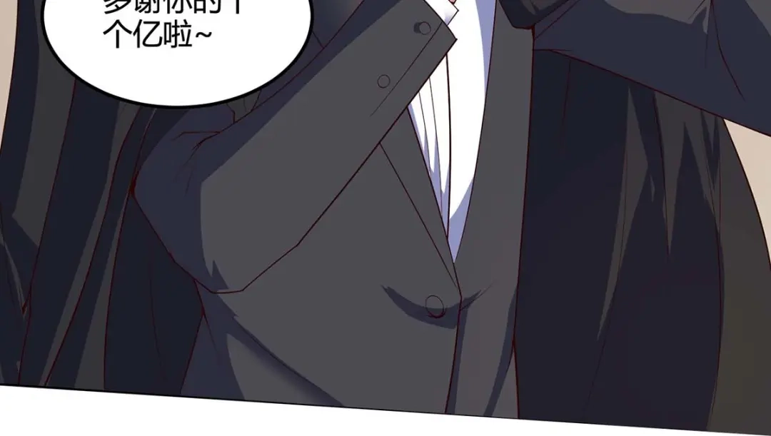 神级透视 第83话 矿脉地图 第3页