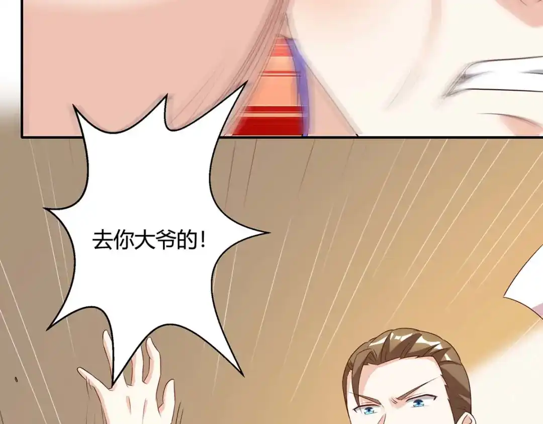 神级透视 第83话 矿脉地图 第13页