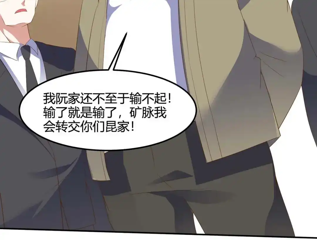 神级透视 第83话 矿脉地图 第25页