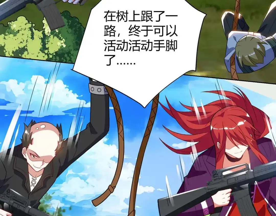 神级透视 第84话 埋伏 第56页
