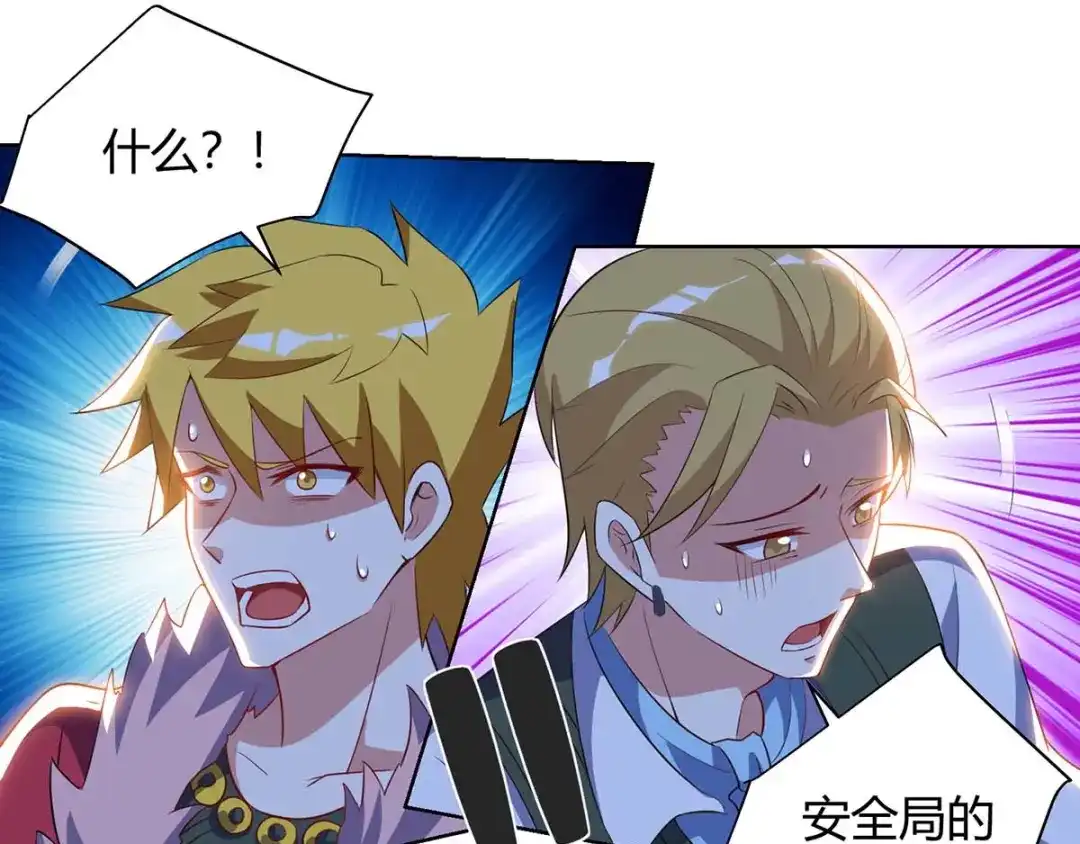 神级透视 第84话 埋伏 第60页