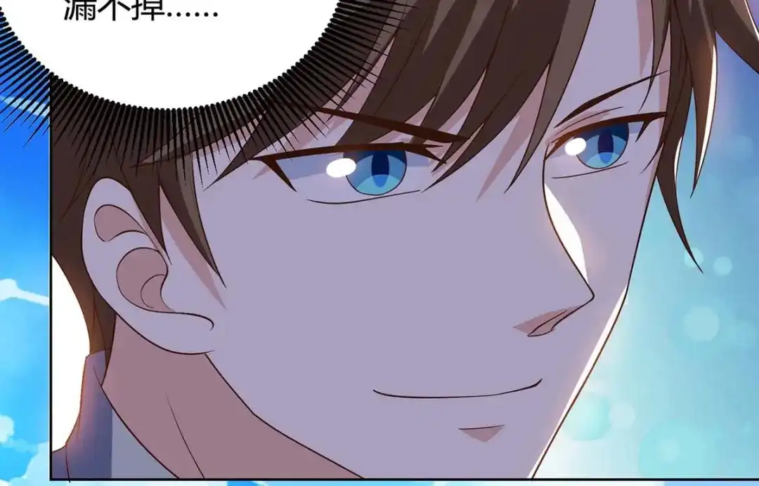 神级透视 第84话 埋伏 第16页