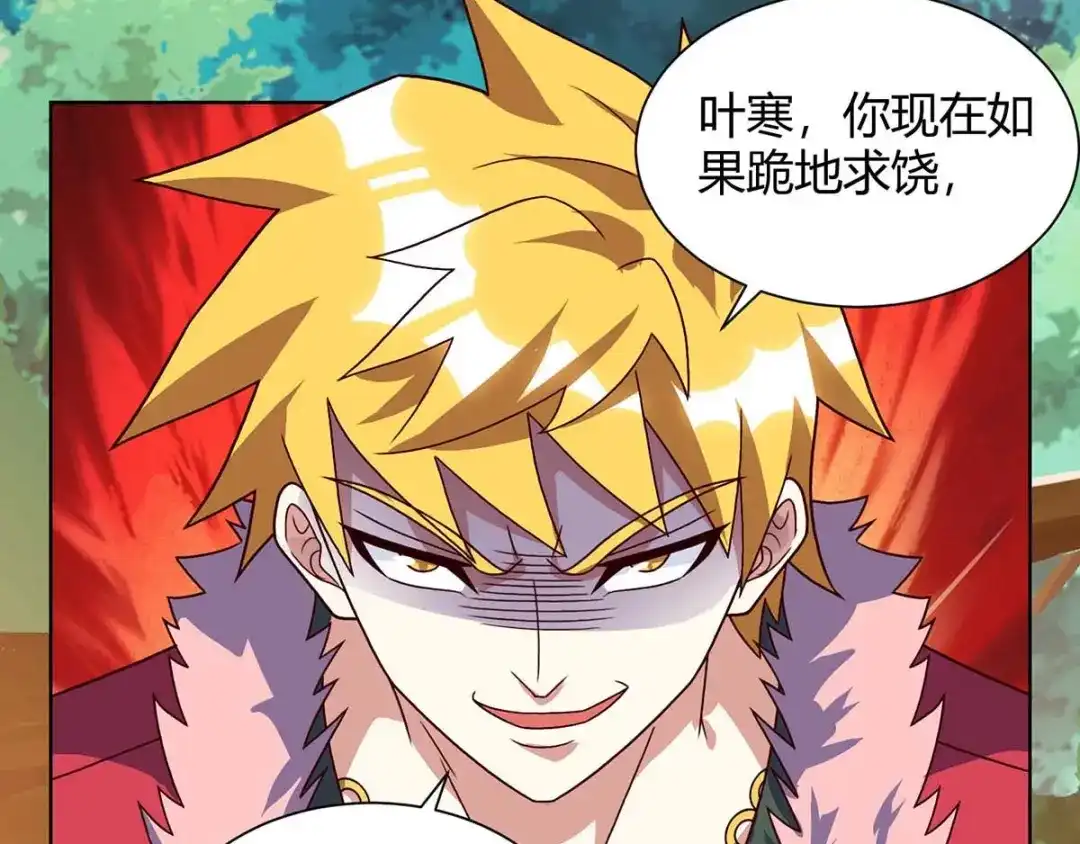 神级透视 第84话 埋伏 第39页