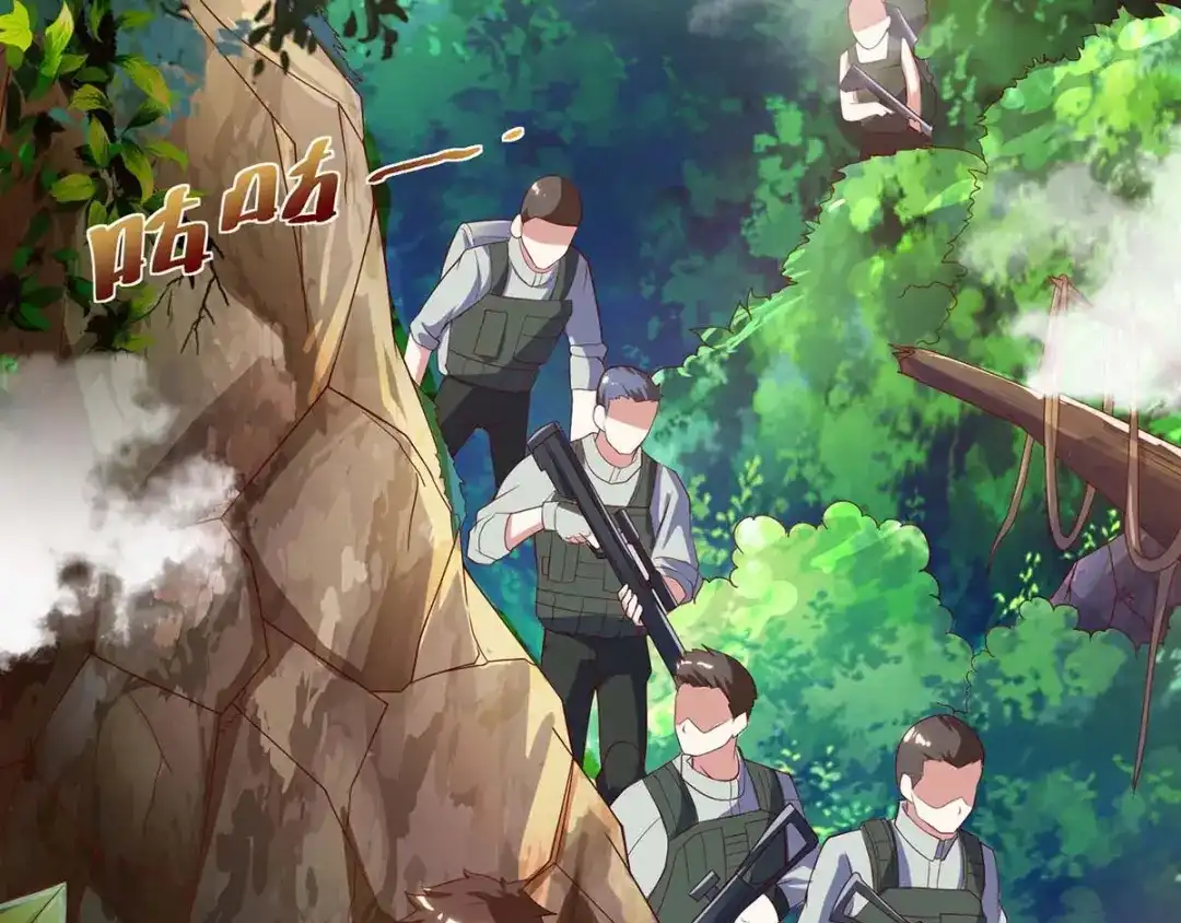 神级透视 第84话 埋伏 第4页