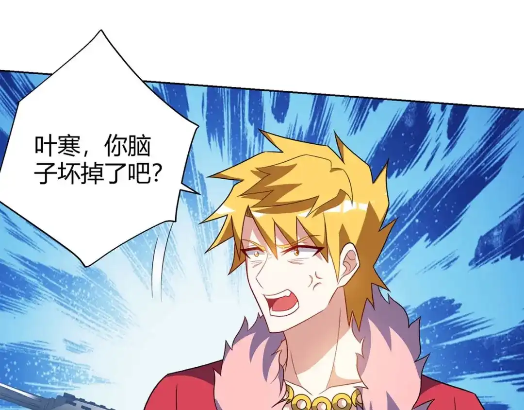 神级透视 第84话 埋伏 第48页