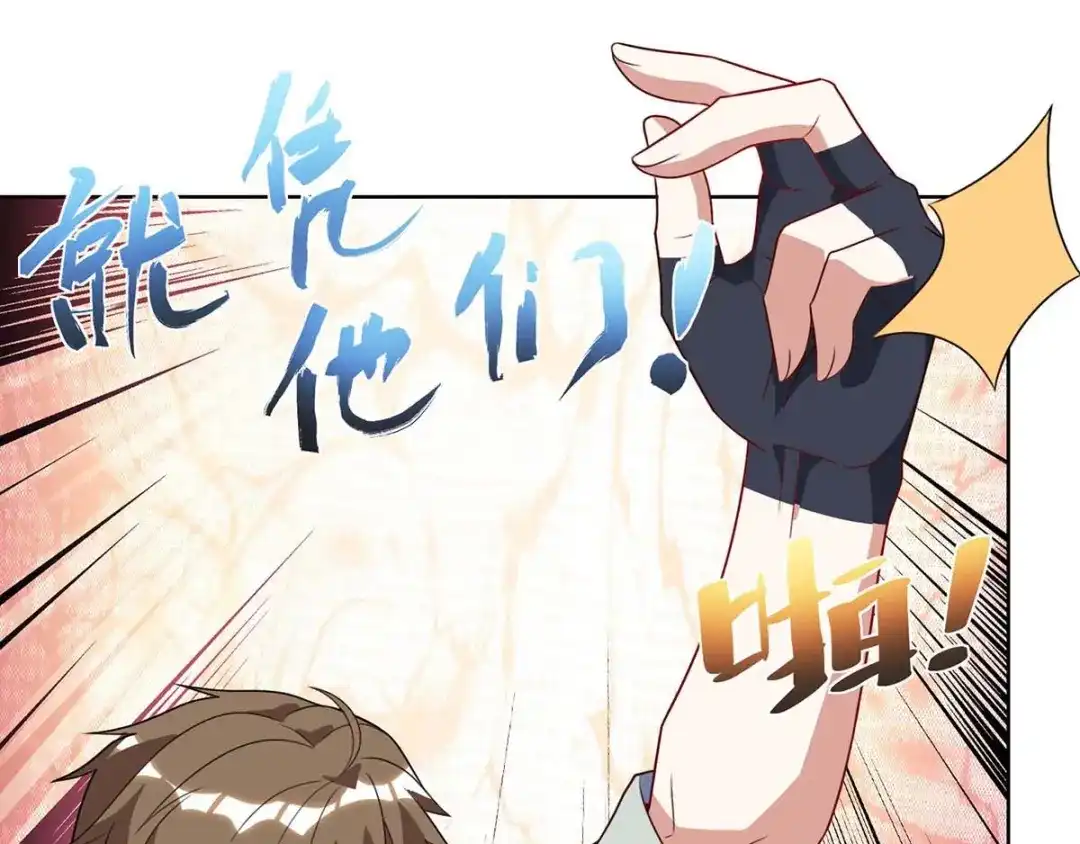 神级透视 第84话 埋伏 第51页