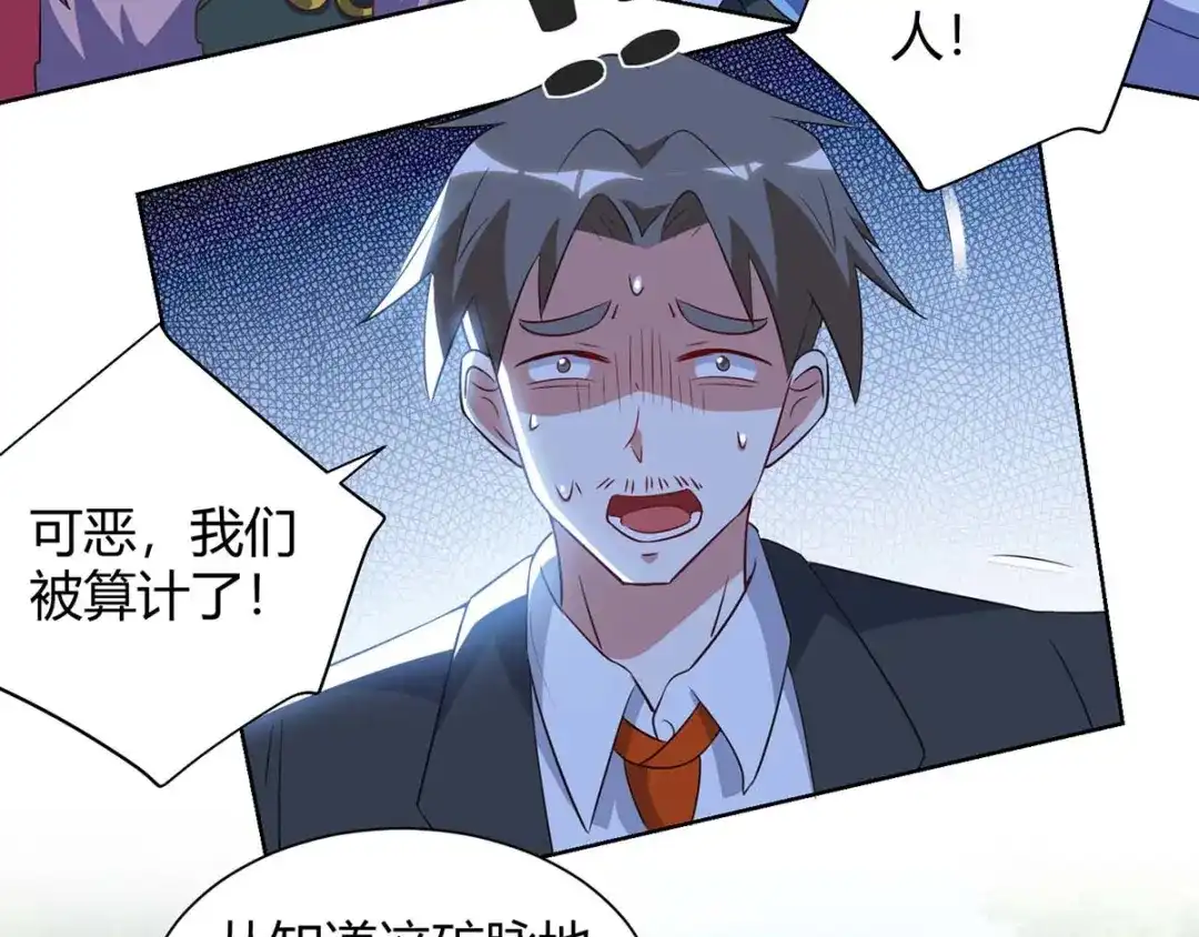 神级透视 第84话 埋伏 第61页