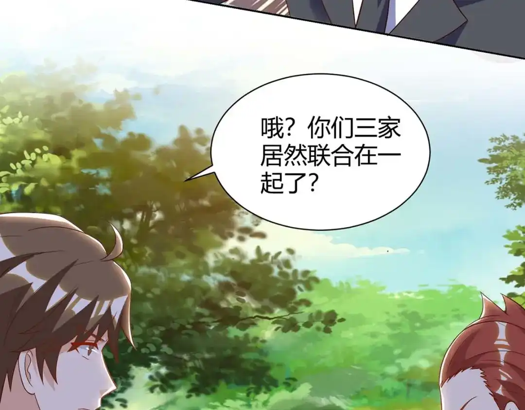 神级透视 第84话 埋伏 第33页