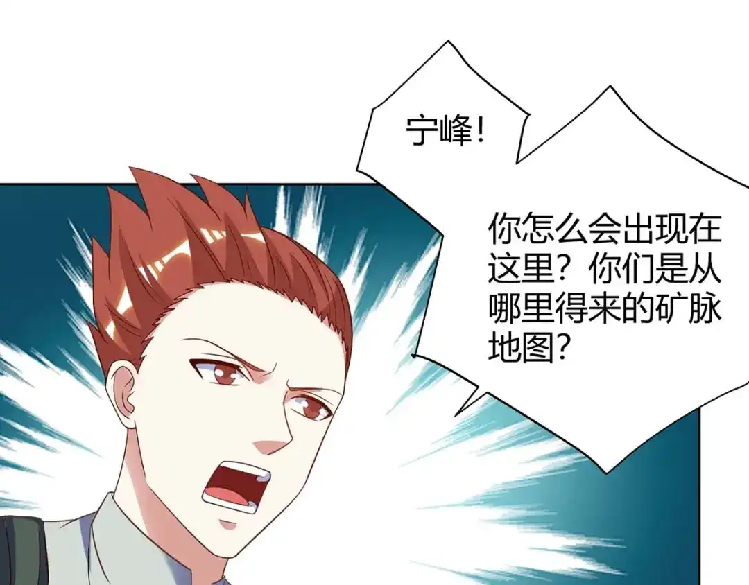 神级透视 第84话 埋伏 第27页