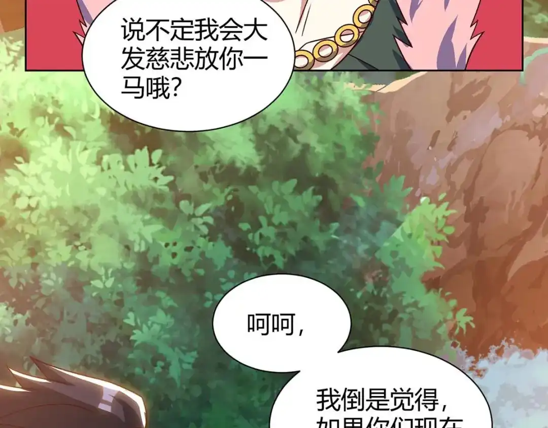 神级透视 第84话 埋伏 第40页