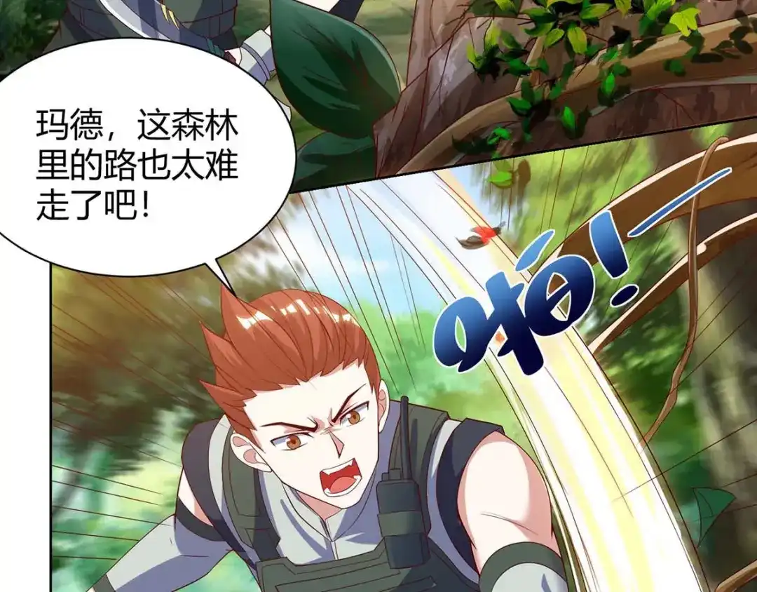 神级透视 第84话 埋伏 第6页