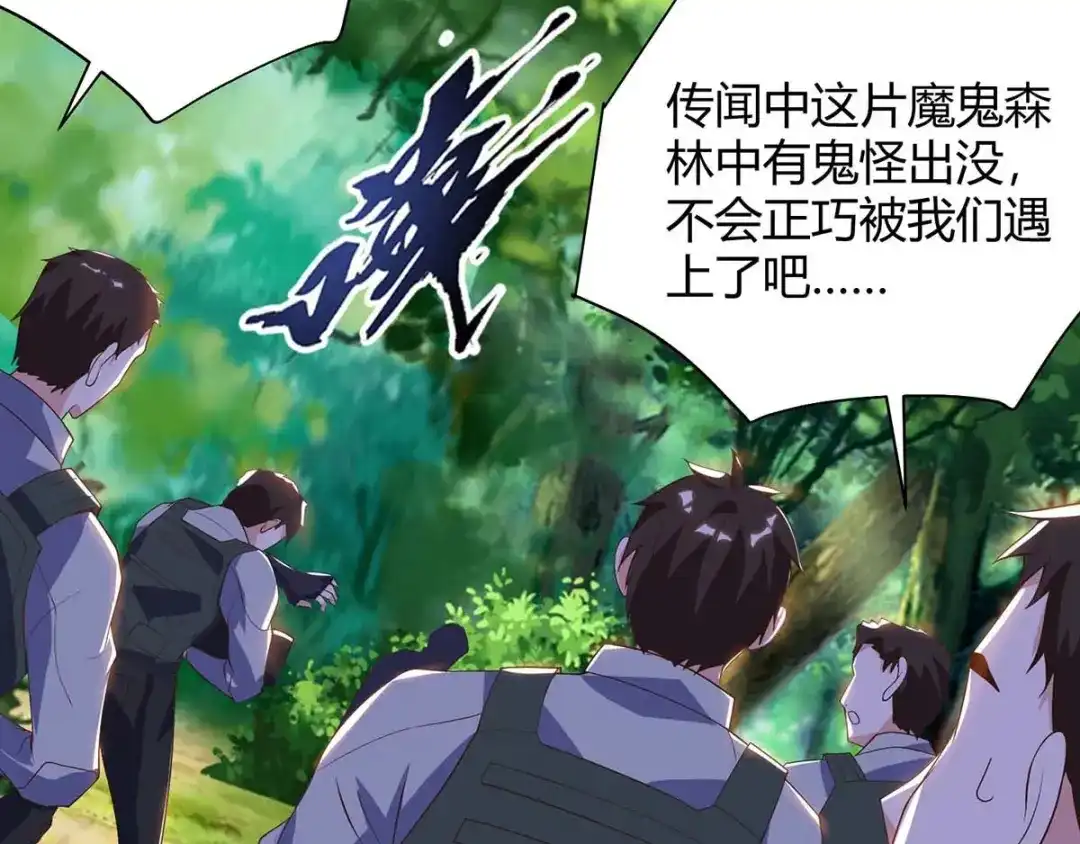 神级透视 第84话 埋伏 第19页